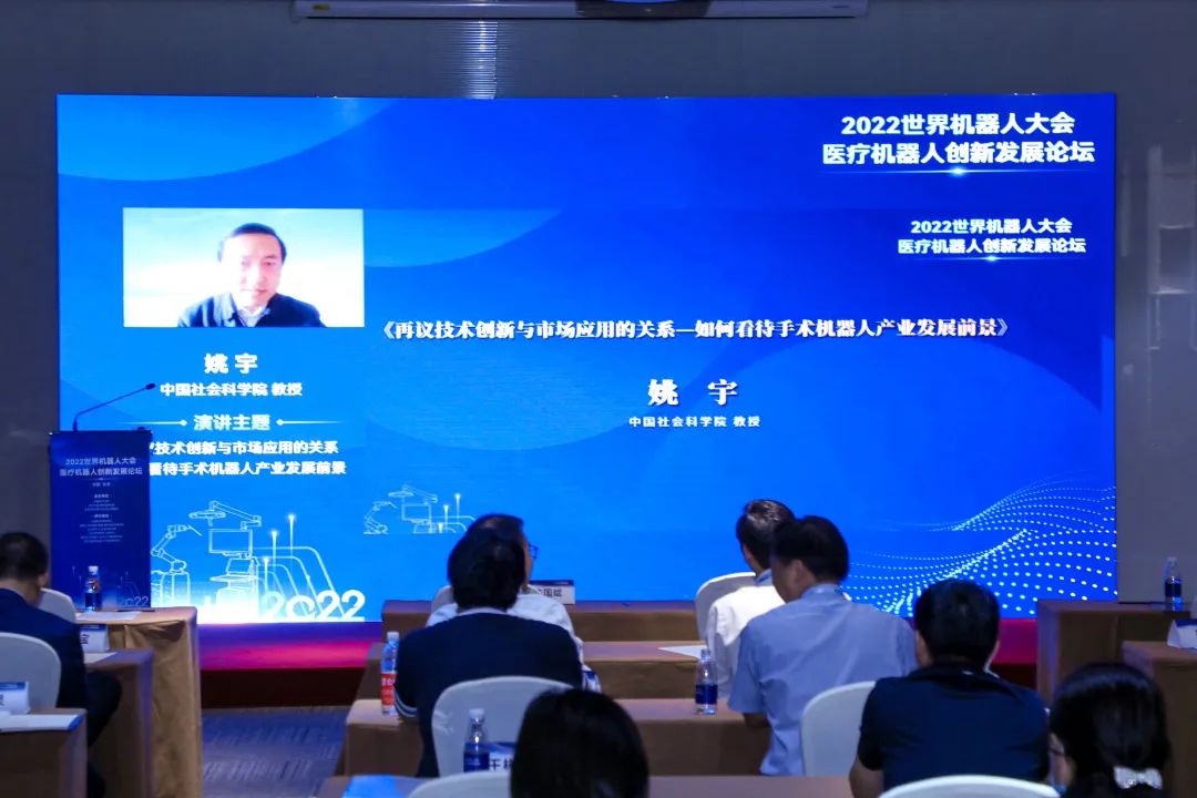 2022天下机械人大会医疗机械人立异生长论坛圆满终结-运动一览-ABG欧博
