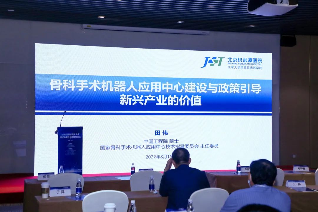 2022天下机械人大会医疗机械人立异生长论坛圆满终结-运动一览-ABG欧博