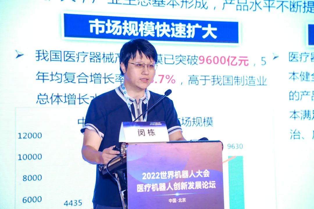 2022天下机械人大会医疗机械人立异生长论坛圆满终结-运动一览-ABG欧博